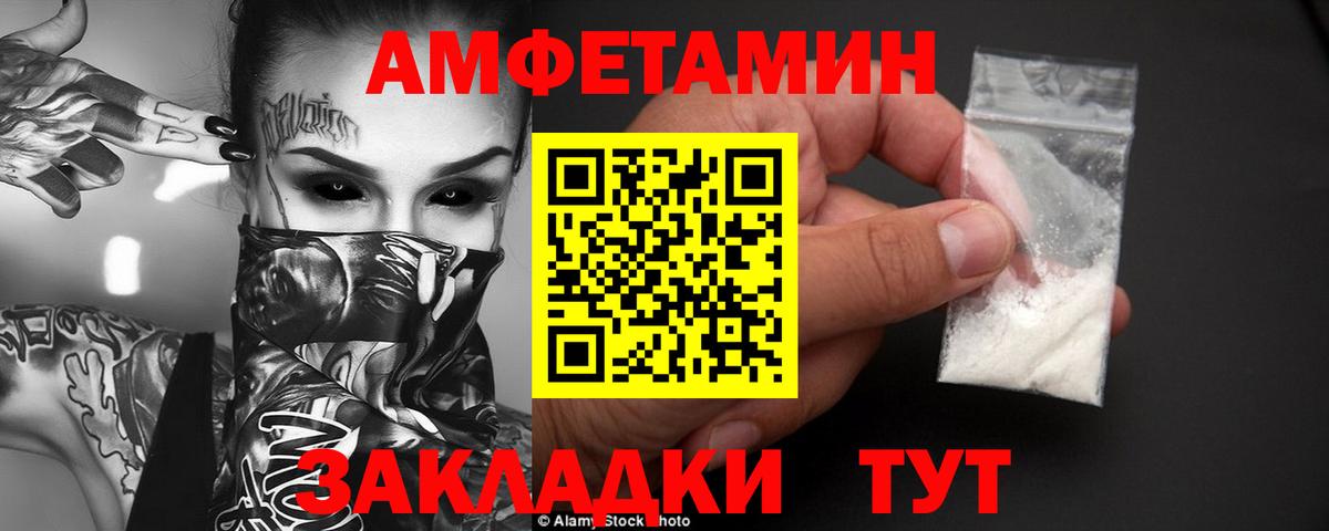 Оренбург  АМФЕТАМИН 97%  omg ССЫЛКА  Вход с VPN  АМФЕТАМИН 