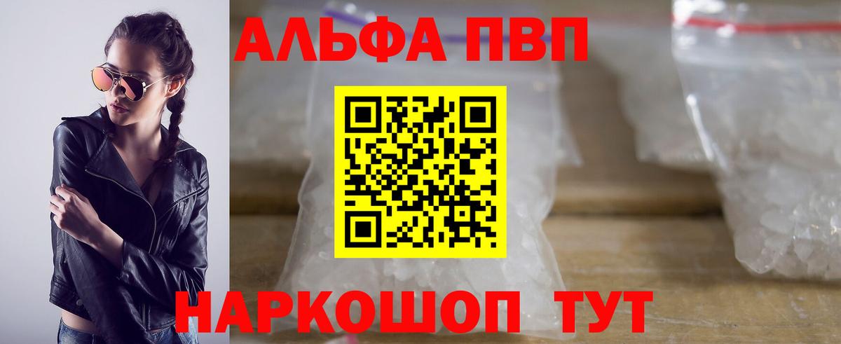 Alpha PVP СК Оренбург