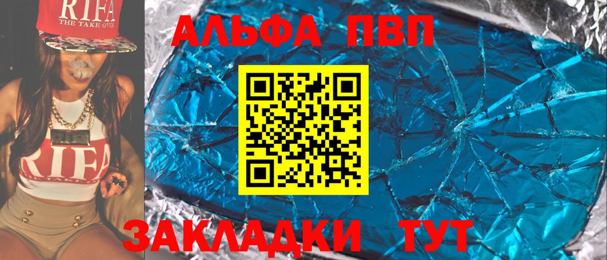 Альфа ПВП крисы CK  Alpha PVP  Вход с VPN  Альфа ПВП СК КРИС  Оренбург  А ПВП кристаллы 