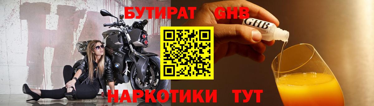 Оренбург  БУТИРАТ буратино  Вход с VPN 