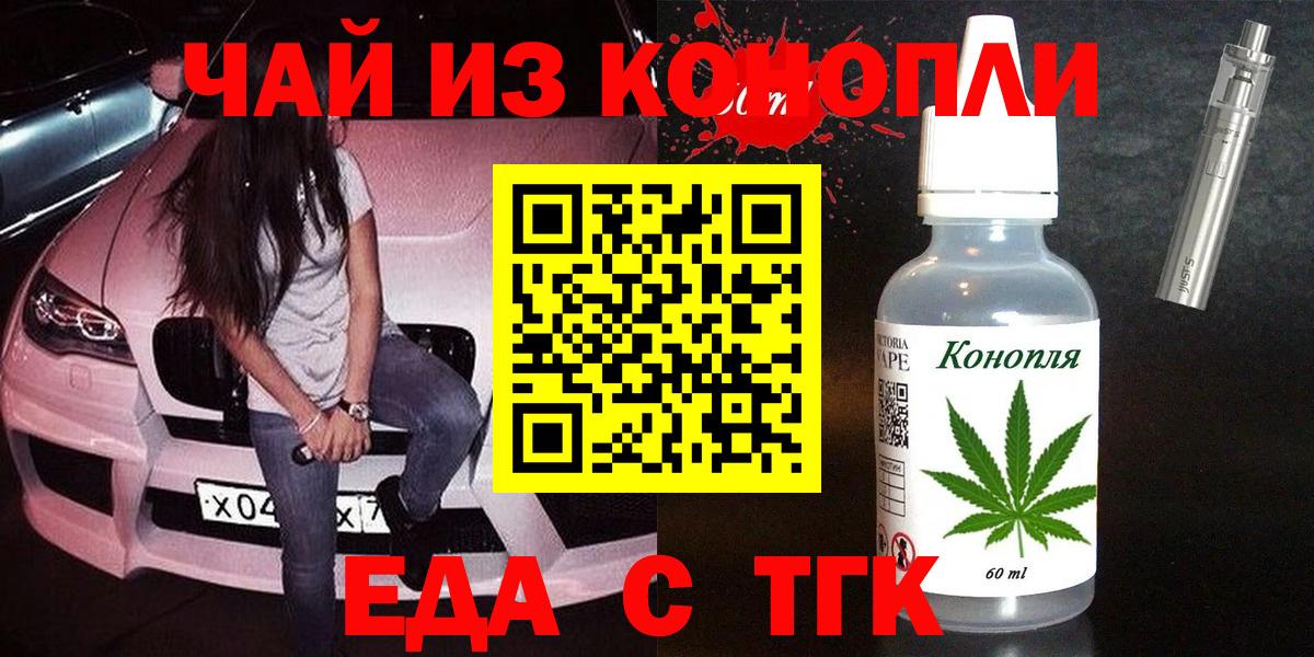 Canna-Cookies марихуана Оренбург