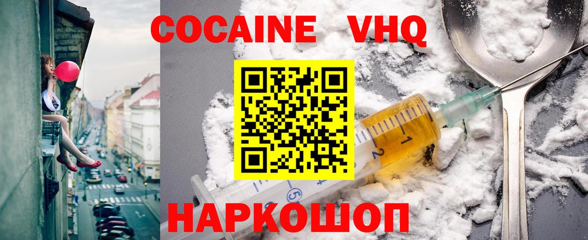 КОКАИН 99%  Вход с VPN  Оренбург  Кокаин 97% 