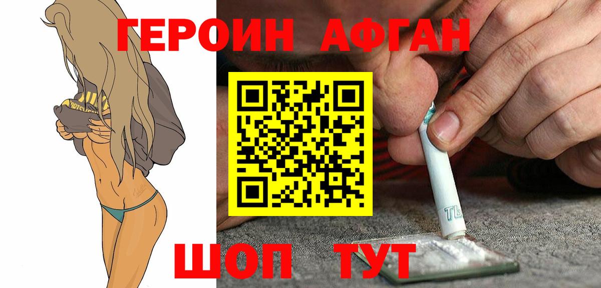 Героин белый  Вход с VPN  Оренбург 