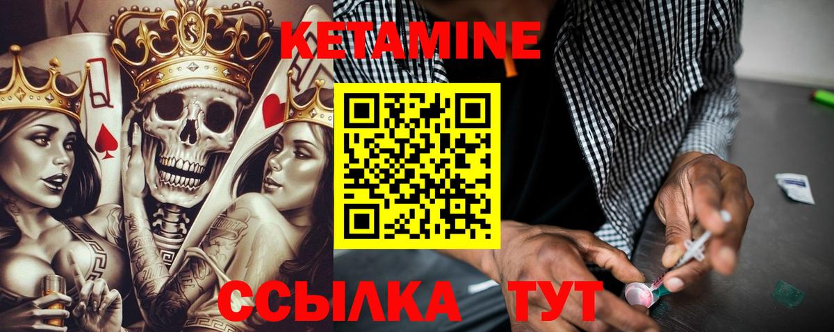 Оренбург  Кетамин ketamine  Вход с VPN  Кетамин VHQ 