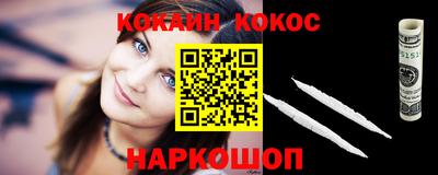 кокаин VHQ Славянск-на-Кубани