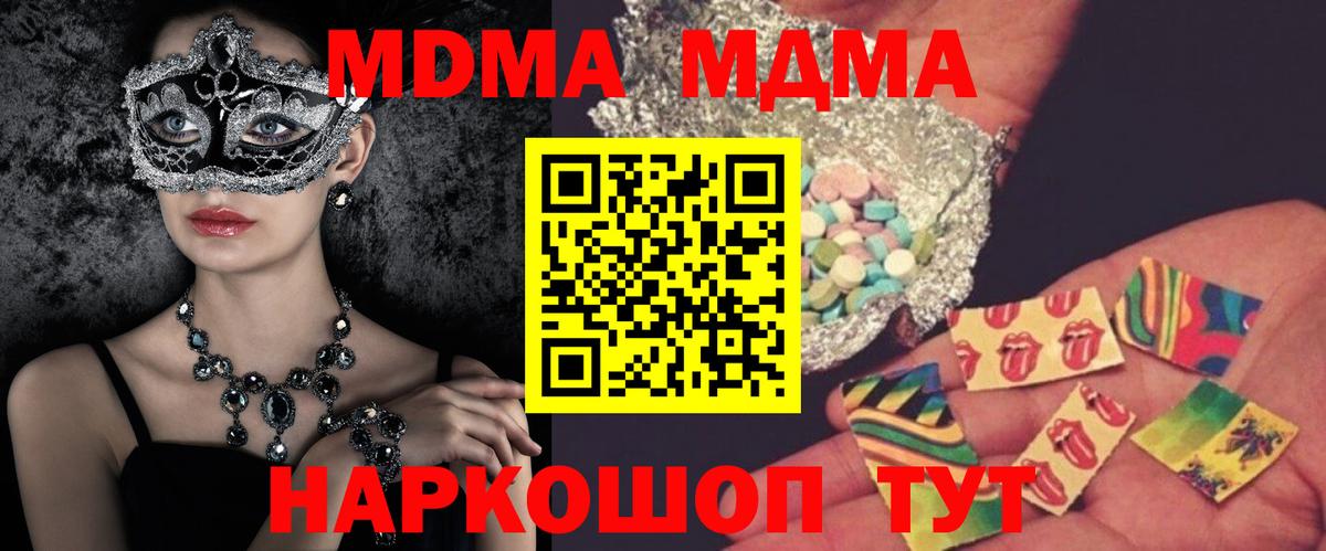 MDMA молли Оренбург