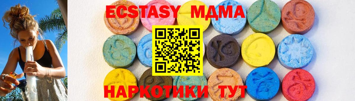 МДМА crystal  МДМА crystal  Оренбург  МДМА  Вход с VPN 