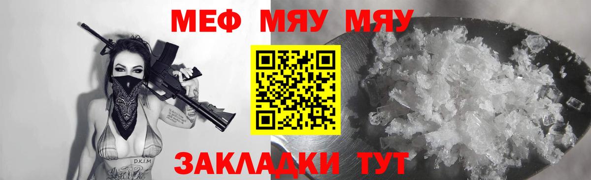МЕФ кристаллы Оренбург