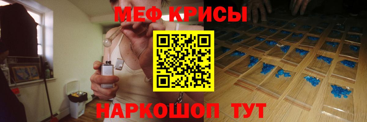 МЯУ-МЯУ мяу мяу  Вход с VPN  Меф  МЕФ  Меф кристаллы  Оренбург 