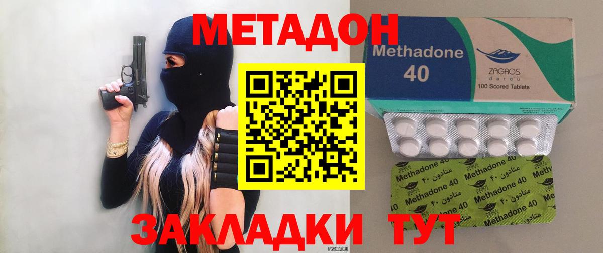 Оренбург  Метадон кристалл  ссылка на мегу ONION  МЕТАДОН methadone  Вход с VPN 