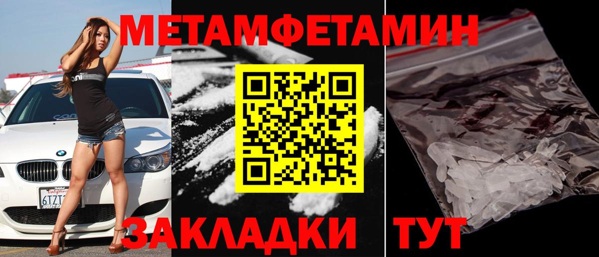Оренбург  Первитин кристалл  Вход с VPN 
