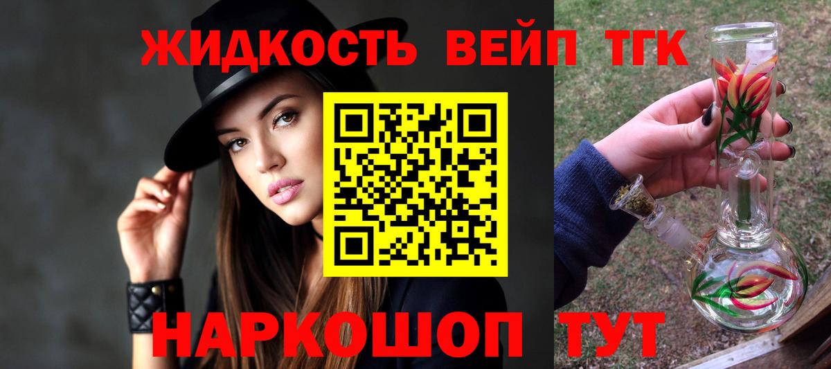Оренбург  МЕГА зеркало  ТГК вейп  Вход с VPN  ТГК THC oil  цена наркотик 